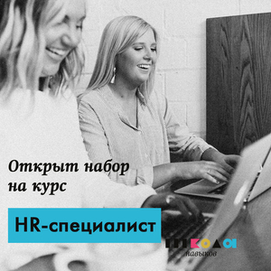 Объявляем о наборе на курс