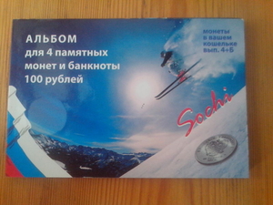 Продаю Альбом с памятными монетами и купюрой ОИ 2014 г! #1650287