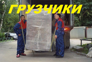 Грузчики, разборка, сборка, упаковка, погрузка, выгрузка, перестановка #1667582