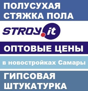Бригада на полусухую стяжку или на механизированную штукатурку #1670715