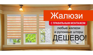 Жалюзи в Гулистане #1673329