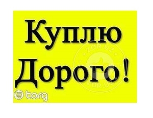 Холодильник. Кондиционеры.Стиральные.ТV.Муз центр.Газ плиты. Швейные.Ковры #1674002