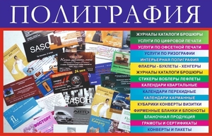 Полиграфия (каталоги,  буклеты,  хенгеры и многое другое) #1677652