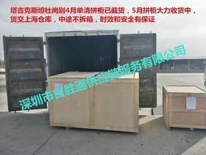 Принимаем сборные грузы по ждперевозкам из Китая #1681190