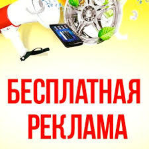 Настрою рекламу в РСЯ( яндекс Директ) бесплатно. (Бепул реклама к, уйиш)  #1680459