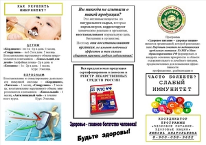 Оздоровление организма #1681690