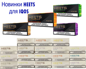 Табачные стики HEETS оптом на постоянной основе! #1682332