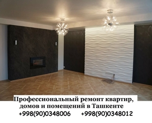 Ремонтные работы,  ремонт и отделка помещений,  все виды ремонтных и отделочных ра #1685354