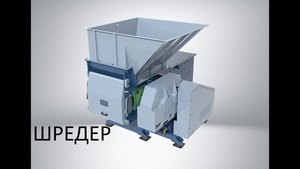 Odnovalniy shreder PZO 600 sotib olish #1687041