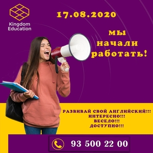 Учебный центр Kingdom Education 935002200 #1689053