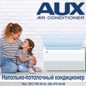 Напольно-потолочный кондиционер	ALCF-H36/5RF1-R #1689833