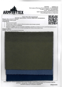 Флис 260 ультрамягкий #1691304