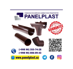 Водосточные системы #1674651