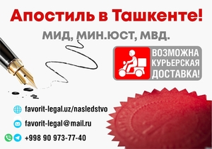 Апостиль! Нотариальные переводы. #1548219