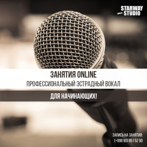 Обучение Вокал Занятия Уроки Эстрадный Вокал в Ташкенте #1633944