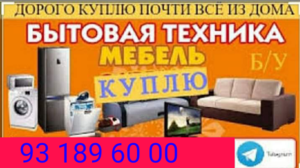 Куплю мебель  #1696152