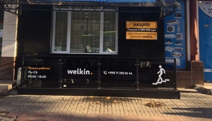 Сдам в аренду цокольное помещение под офис #1696690