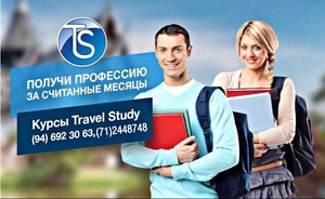 Подготовка кадров в сфере ТУРИЗМА. Учебный центр. КУРСЫ ТАШКЕНТ. #1699157