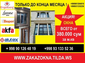 Двери пластиковые ПВХ,  двери,  алюминиевые окна и двери в Ташкенте  #1700759