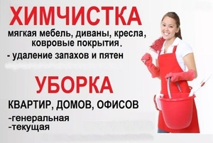 Качественная и эффективная уборка квартир и домов по г. Ташкенту! #1662128