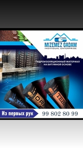 Битумная Гидроизоляционный материал #1701780