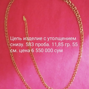 Продажа (рассрочка) #1702744