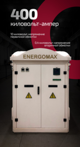 Трансформаторы и КТП #1705369