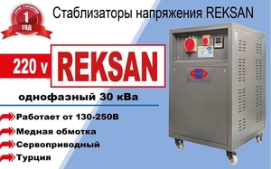 Стабилизатор напряжения #1705769