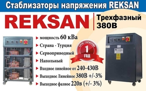 Стабилизаторы  #1705770