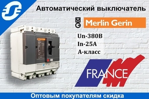 Автоматические выключетели #1705772