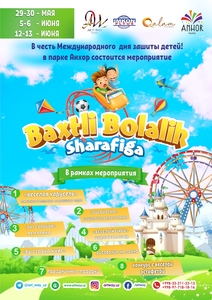 мега шоу в парке Анхор для всей семьи #1707688