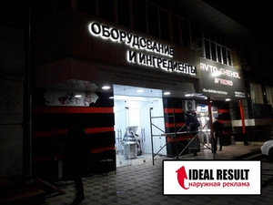 Заказать световые коробы,  Крышная вывеска,  Объёмные буквы в Ташкенте #1713250