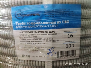 ПВХ,  гофра оптом SPL,  U-PLAST,  Промрукав Россия #1716421