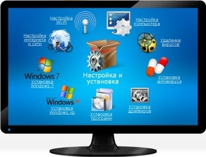 Профессиональная установка WINDOWS XP/7/8, 1/10 в комплекте выезд #1716231