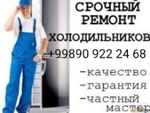 Качественный и быстрый ремонт холодильников и кондиционеров надому вТашкенте  #1717020