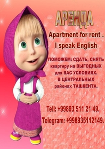 АРЕНДА КВАРТИР. #1717517