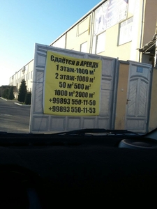 Компания сдает в аренду #1722499