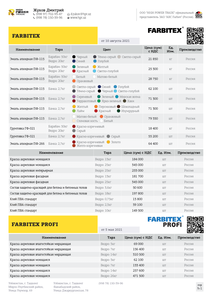 Стройматериалы от российских производителей в Ташкенте #1722792