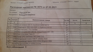 Компьютер Corei7-10700 #1723898