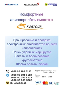 Бронирование авиабилетов в ташкенте  #1724744