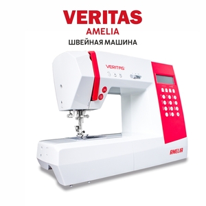 Швейная машина VERITAS Amelia #1725220
