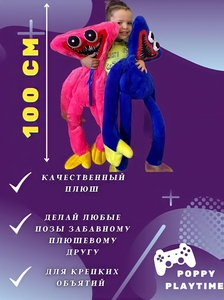 Хагги Вагги Кисси Мисси 100 см .Новинка. #1728476