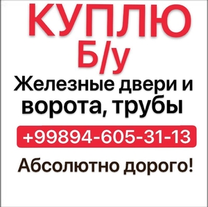 Железные двери и ворота (94)6053113 #1728531