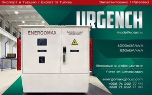 Компактная трансформаторная #1729233