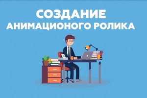 Анимационные ролики 2Д,  3Д и тд. Ташкент #1730940