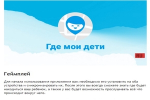 Хотите обезопасить своих детей? Читайте дальше,  смотрите фото #1731037