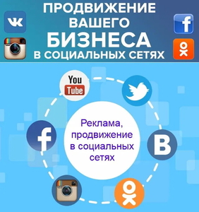 Smm / Продвижение/ Помощник Инстаграм. Ташкент #1730223