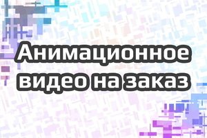 Ваш бизнес! Напрямую с дизайнером! Ташкент #1730514
