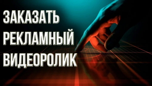 Рекламные ролики под ключ,  дикторская озвучка. Ташкент #1730526