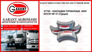 Тормозные накладки 4898 NP37/Tormoz nakladkasi 4898 NP37 #1731183